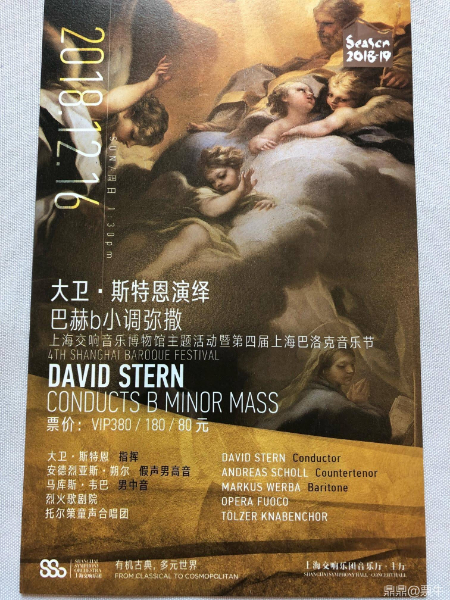 Tölzer Knabenchor mit Bachs h-Moll-Messe in Shanghai